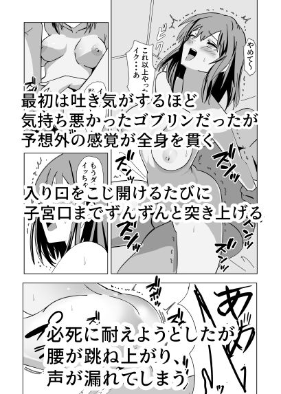 ゴブリン培養器 画像2