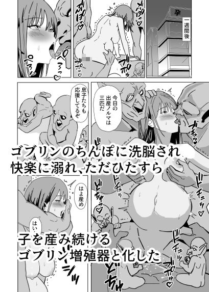 ゴブリン培養器 画像3