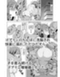 ゴブリン培養器