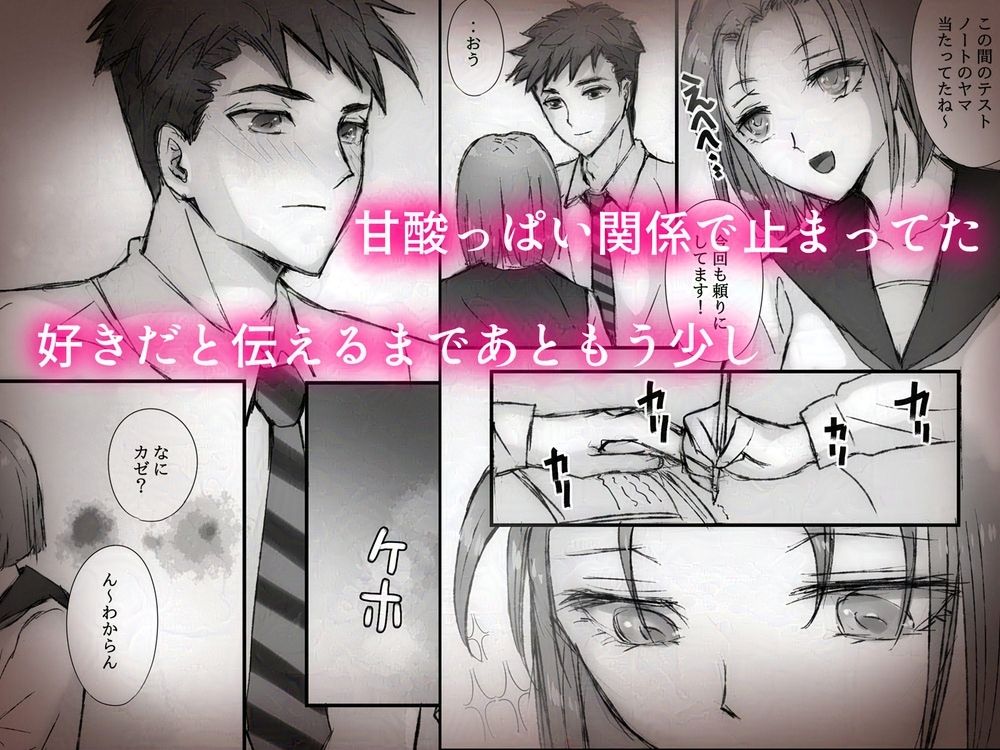 好きだった同級生がゾンビになったので想いをぶつけた何度も何度も‥そして膨らんだ_2