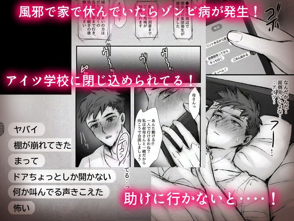 好きだった同級生がゾンビになったので想いをぶつけた何度も何度も‥そして膨らんだ_3