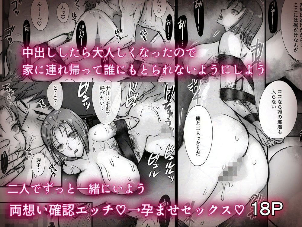 好きだった同級生がゾンビになったので想いをぶつけた何度も何度も‥そして膨らんだ_5