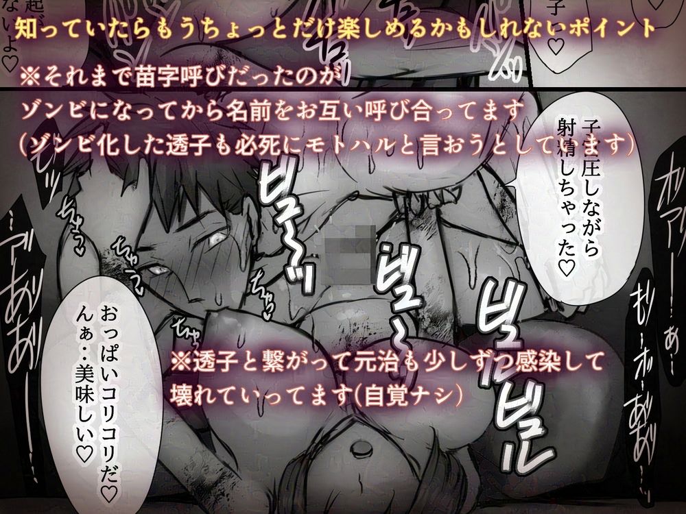 好きだった同級生がゾンビになったので想いをぶつけた何度も何度も‥そして膨らんだ_7