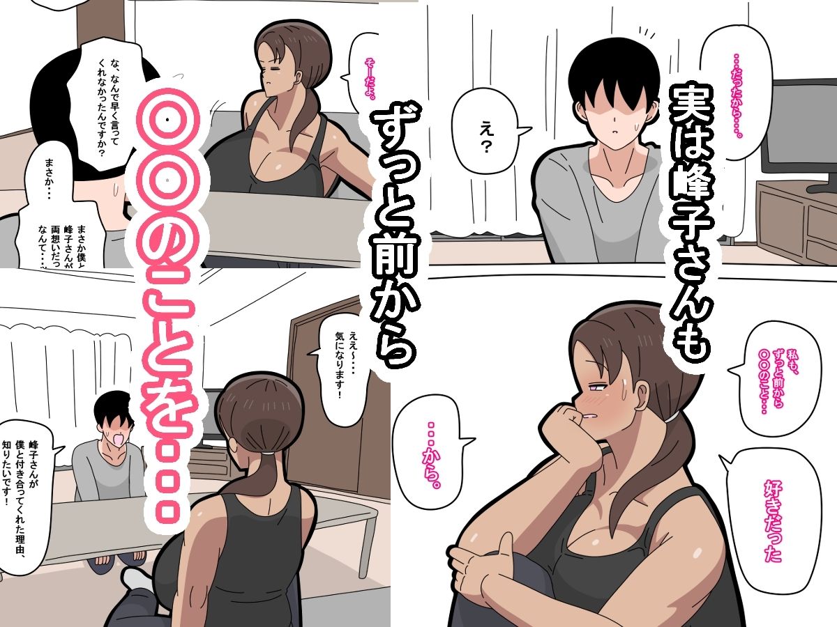 となりの峰子さん  2 画像2