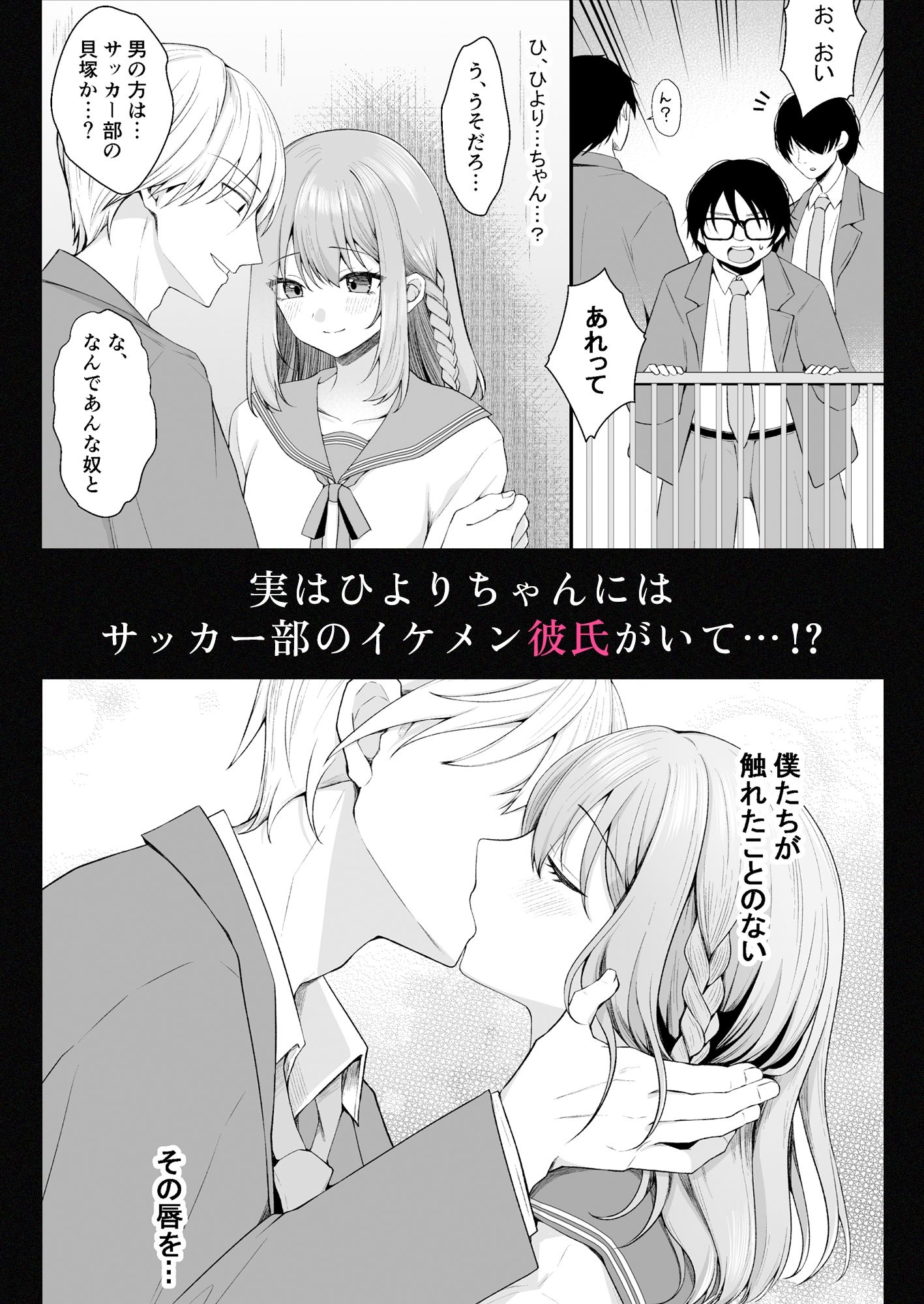 文学部のひよりちゃんはミンナノ雌 画像3