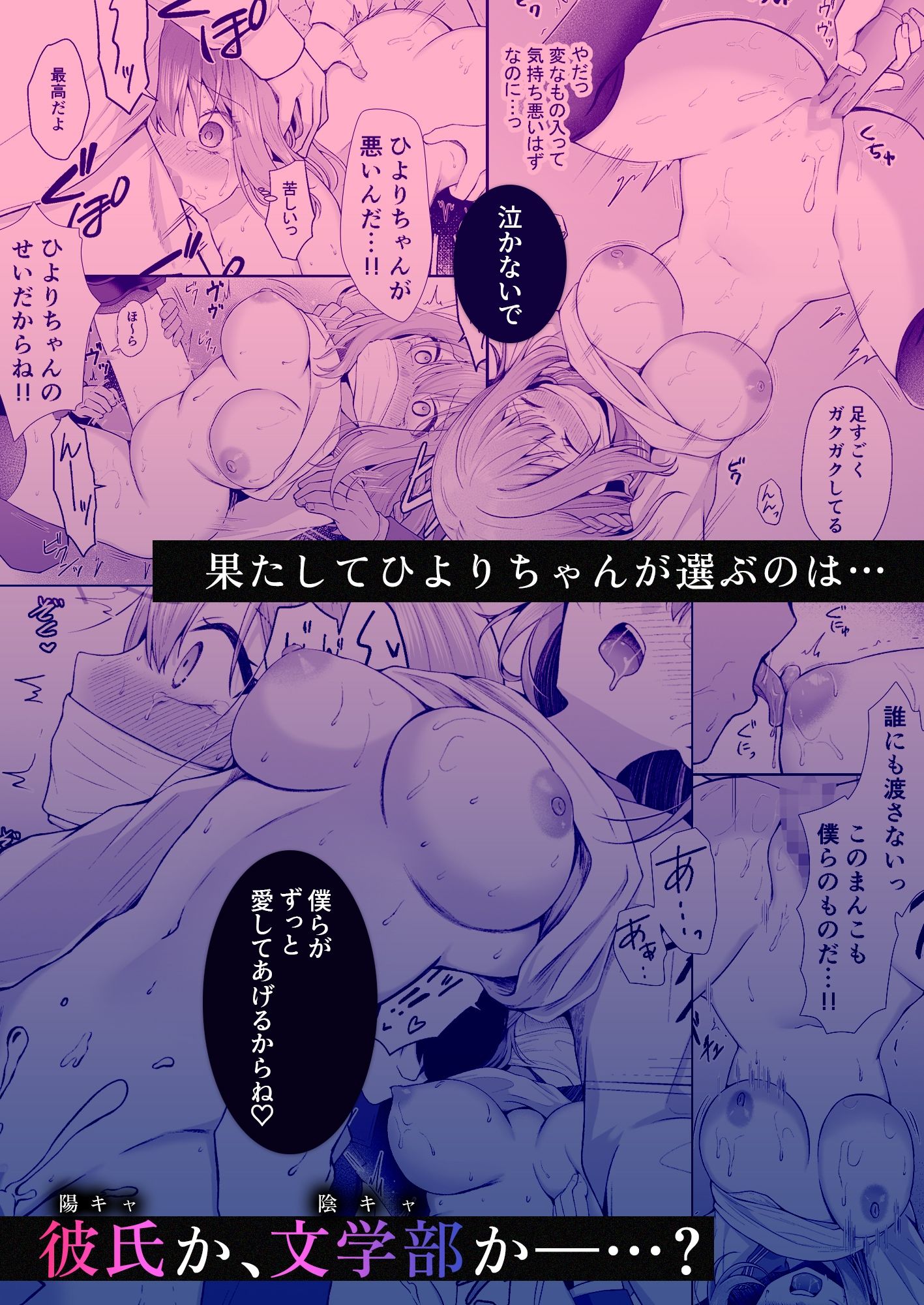 文学部のひよりちゃんはミンナノ雌 画像6