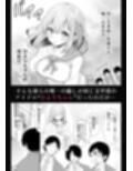文学部のひよりちゃんはミンナノ雌