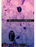 文学部のひよりちゃんはミンナノ雌