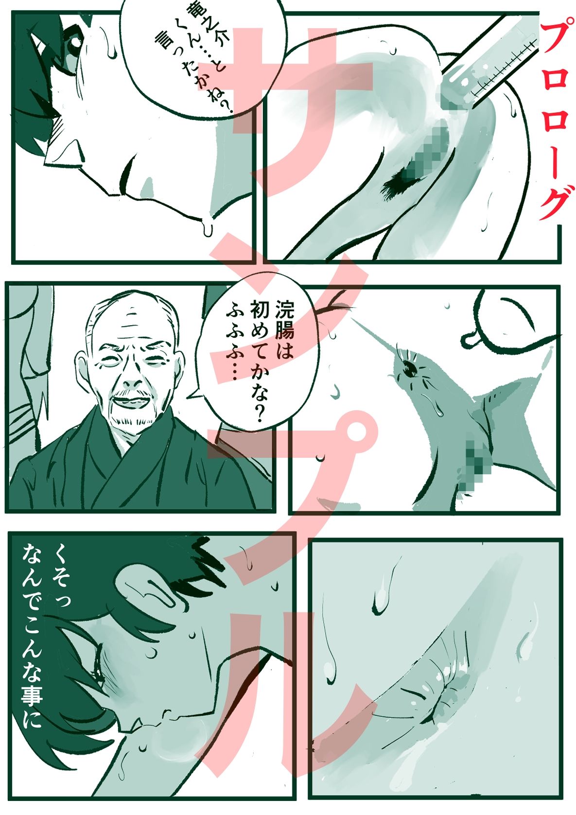 サンプル画像1:うる星やつら外伝  竜が堕ちた夜  コンプリート(きゅうり夫人) [d_734009]