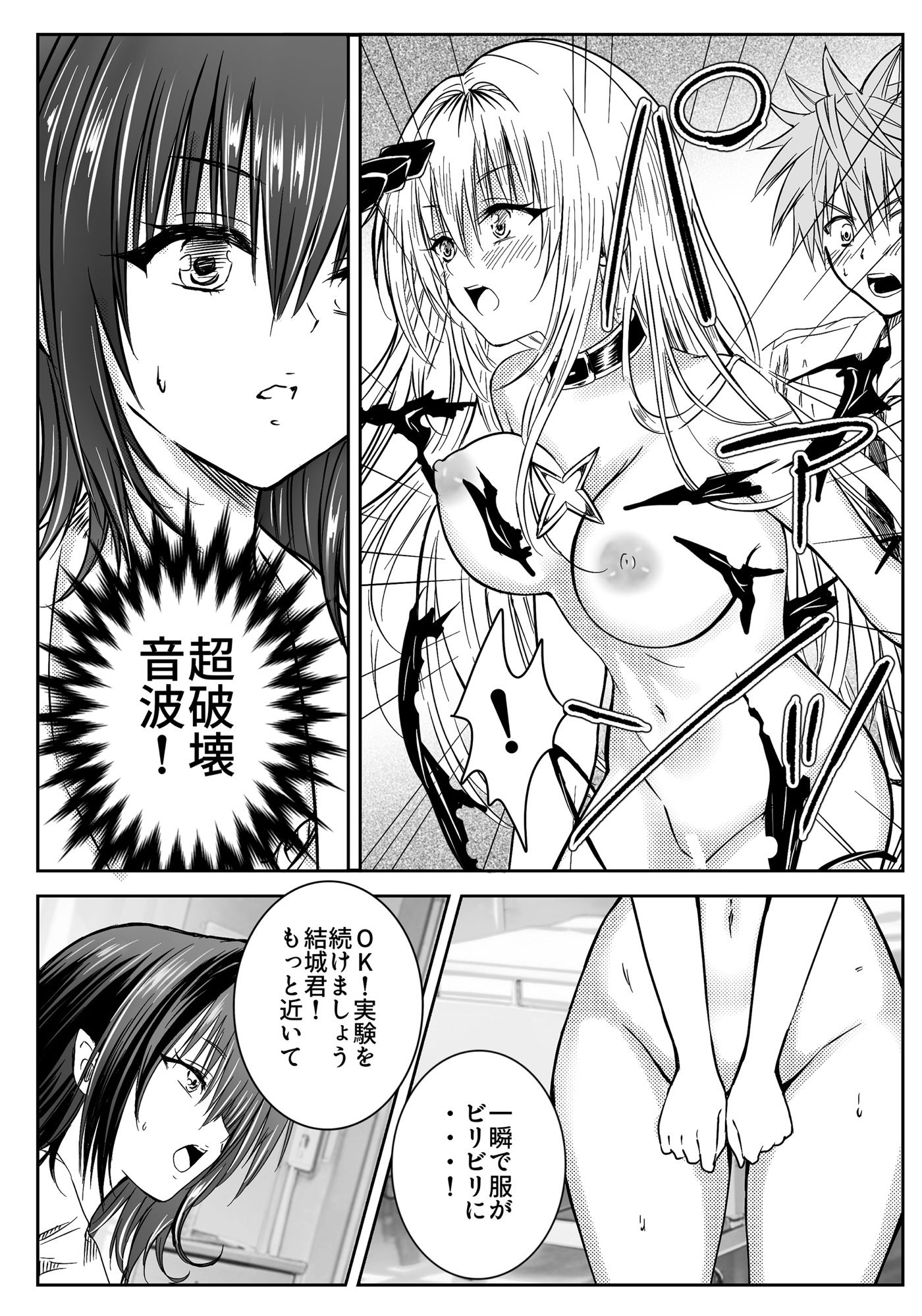 『先生、最終兵器説が出てるので、調べさせてもらって良いですか?』ティアーユ・ルナ●ィークファンブック 画像5