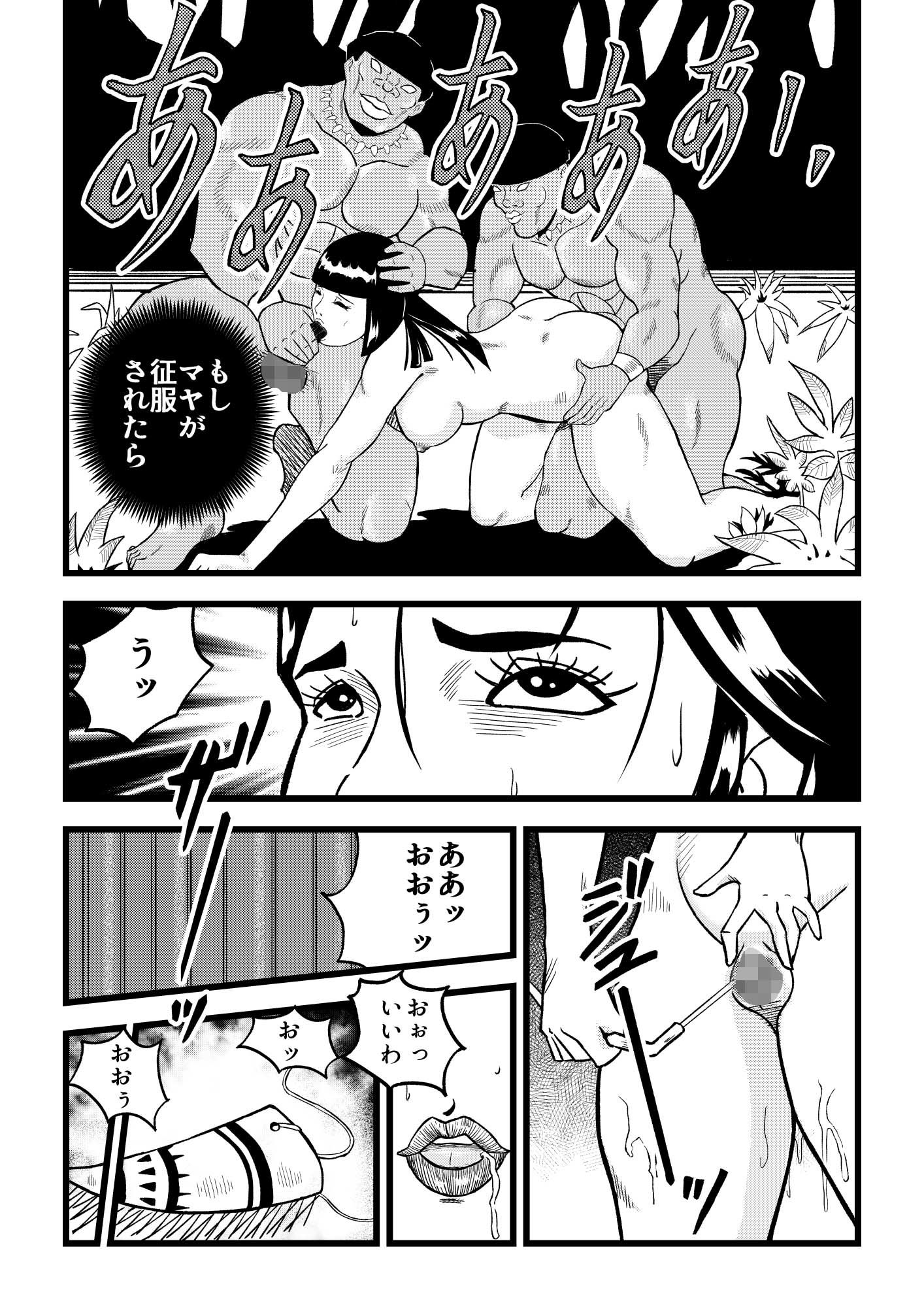 サンプル画像3:太陽の女王 チョチョ・コテカ(Pエンタメ) [d_734018]