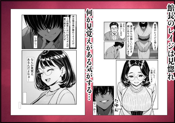 裏アカ人妻の誕生温泉でハメられる 前編 夫が隣で寝てるのに2