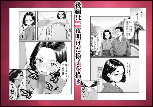 裏アカ人妻の誕生温泉でハメられる 前編 夫が隣で寝てるのに9