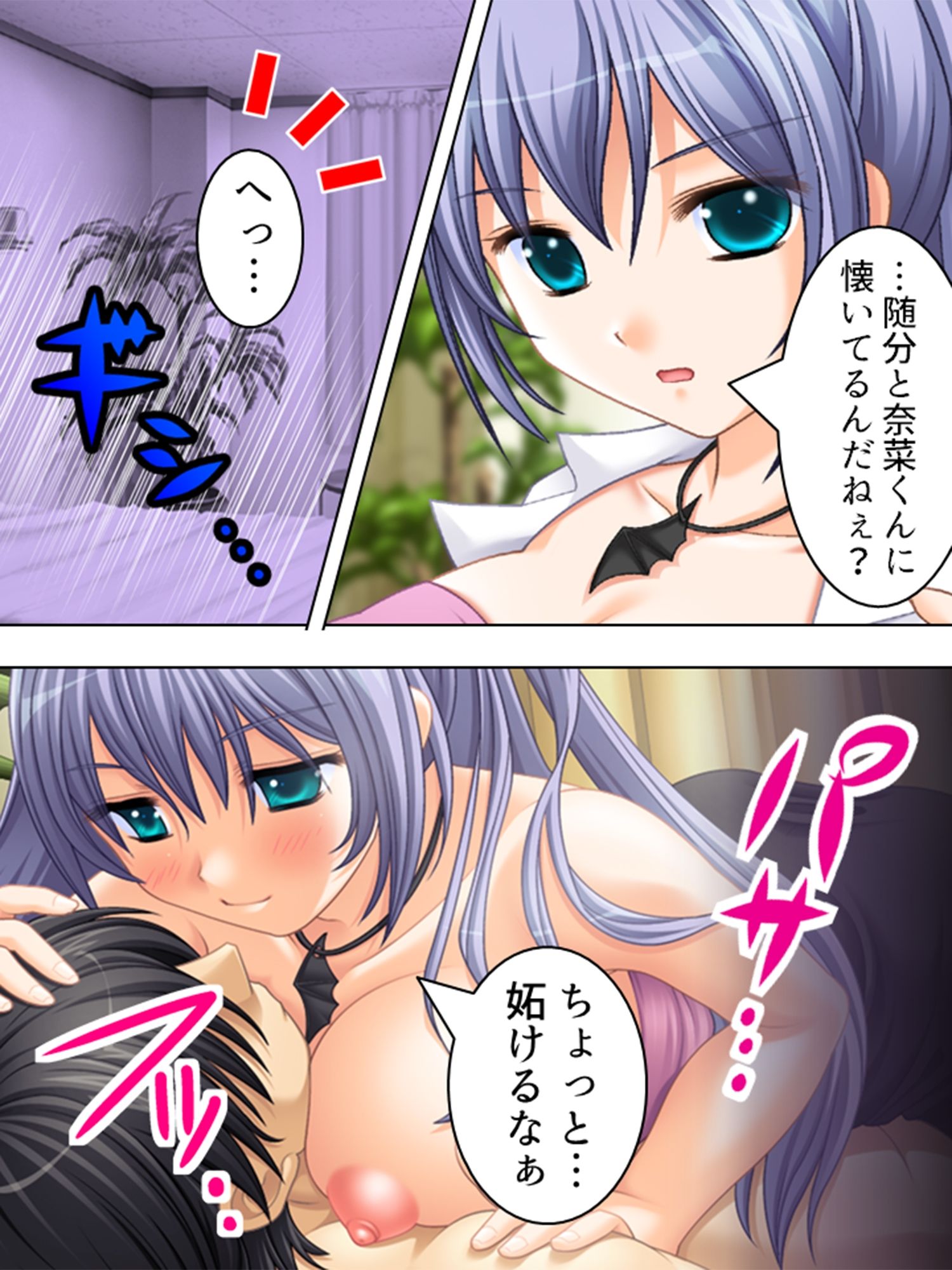 白衣の天使にお注射シちゃってイイですか? <総集編>【無料試聴】 31 白衣の天使にお注射シちゃってイイですか? <総集編> 画像3