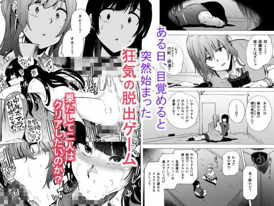 ゲームオブビッチーズ総集編 画像1