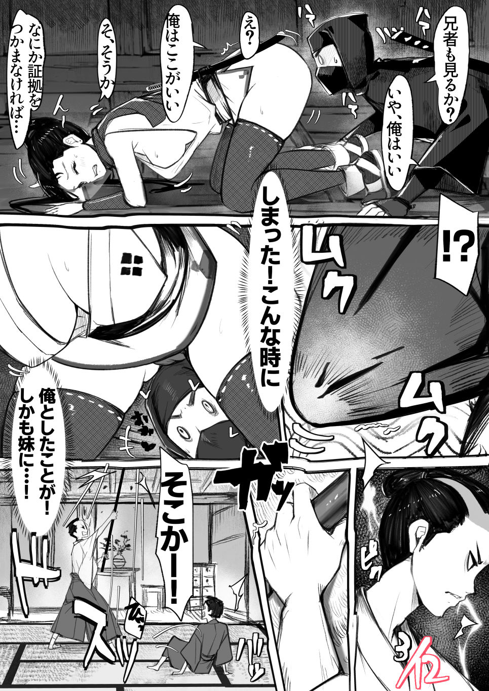 妹SSvol.9 サンプル画像