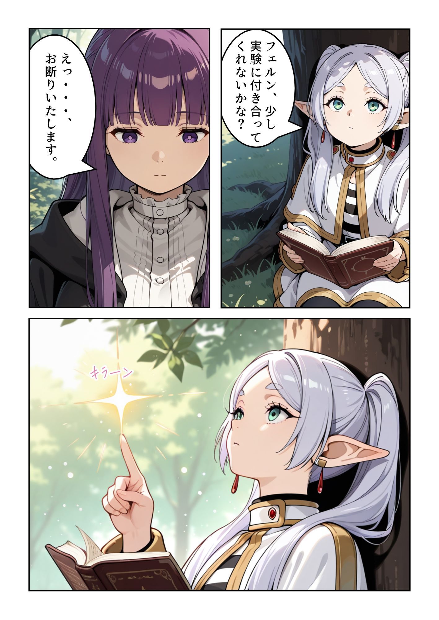 正直になる 画像2