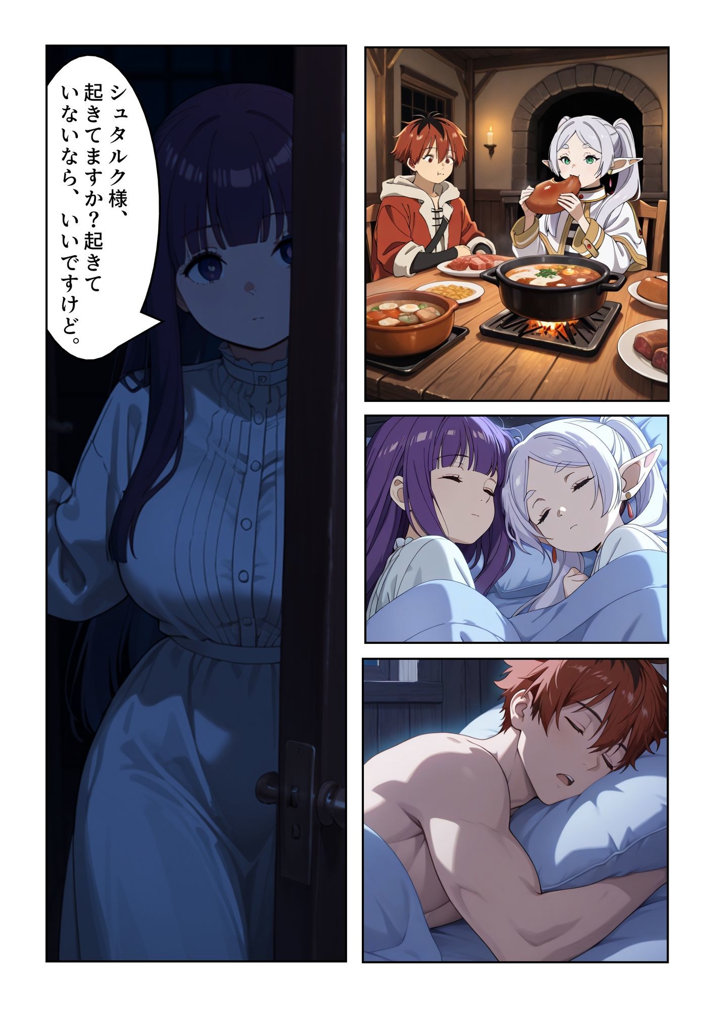 正直になる 画像4