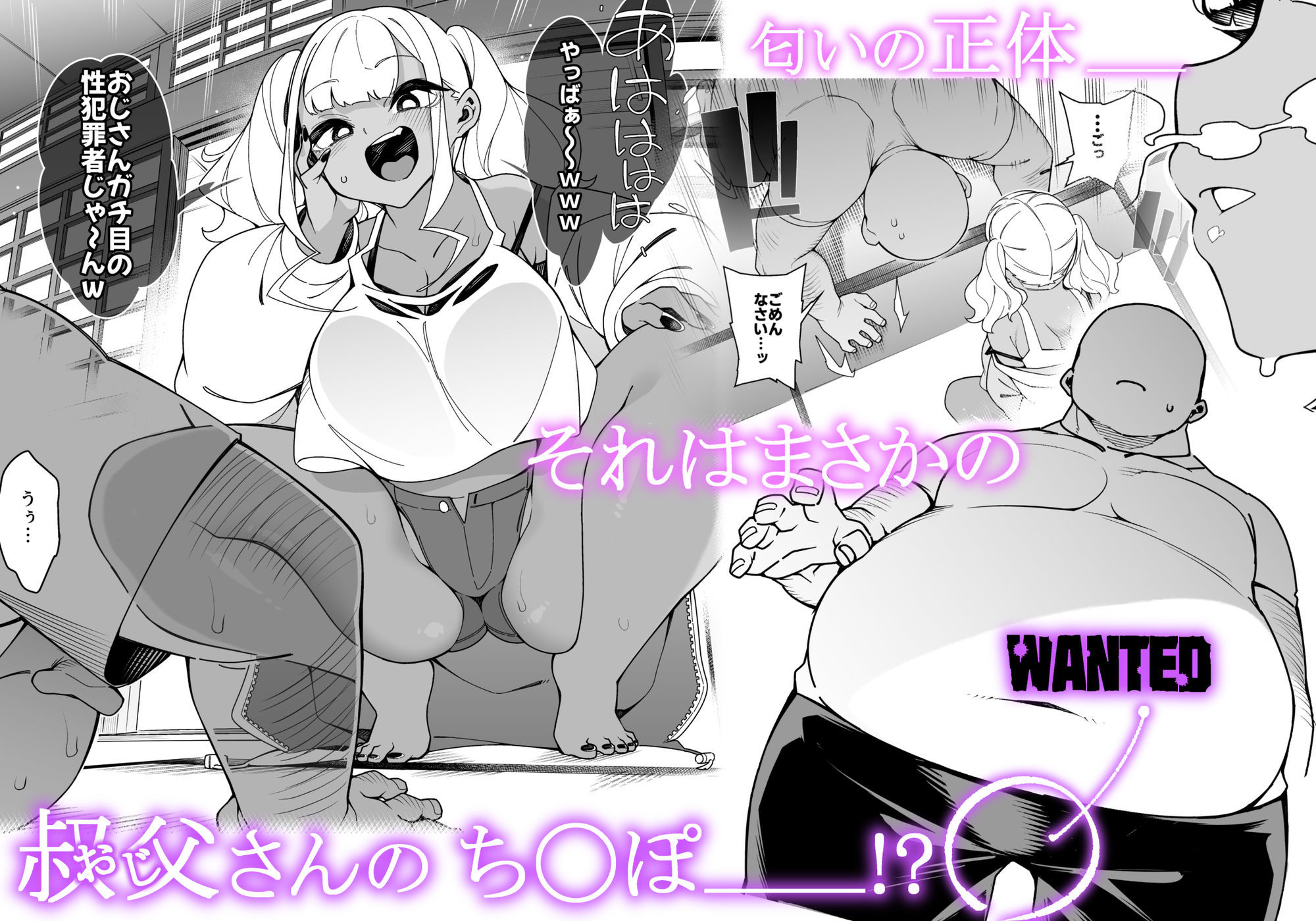 【無料エロ漫画】d_734056 くっさいちんぽいくせーちゅー(PilotStar)