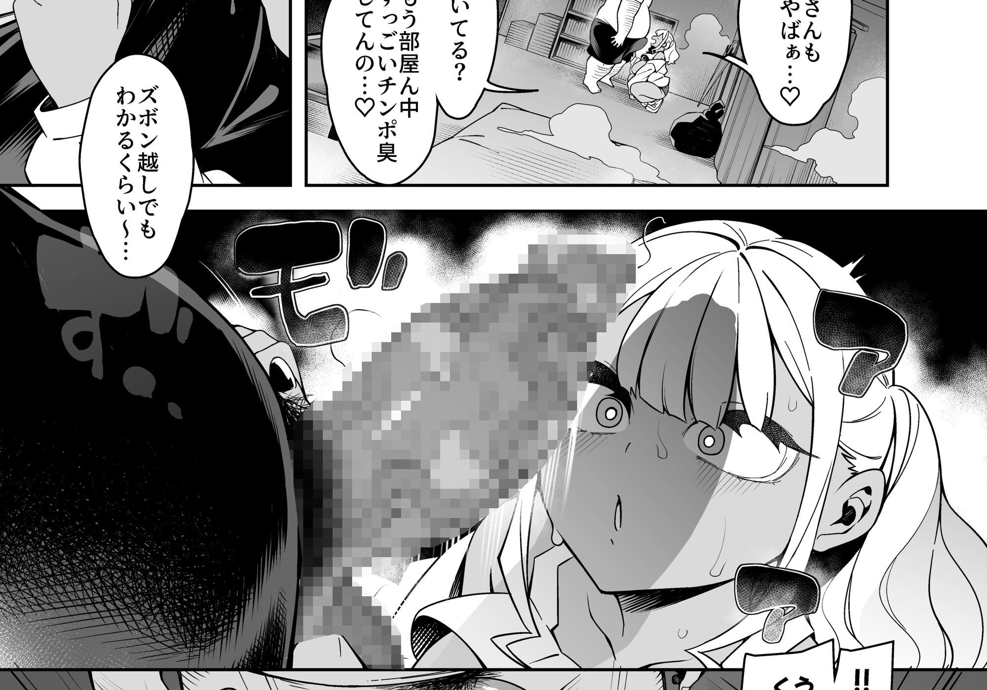 【無料エロ漫画】d_734056 くっさいちんぽいくせーちゅー(PilotStar)