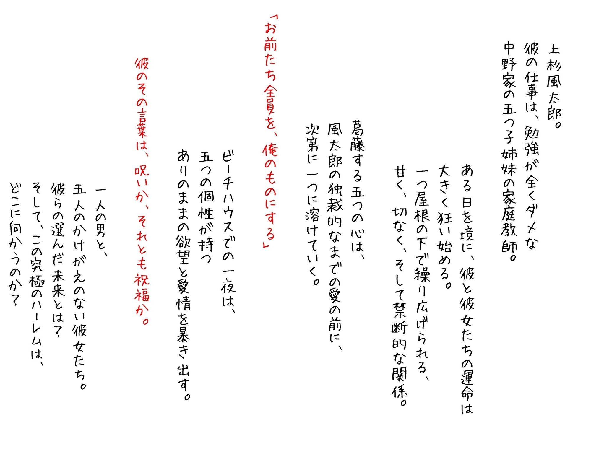 五等分のしかた 画像2