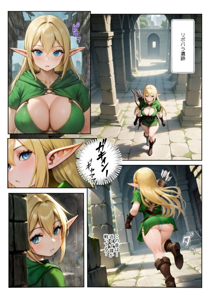 サンプル-ふたなりエルフ  ミルフィレーネのエロニクル  第一話 - サンプル画像