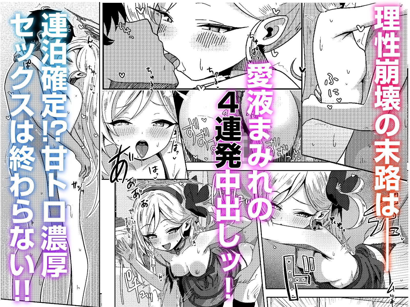 ラグジュアリー・ナイト・ミッション