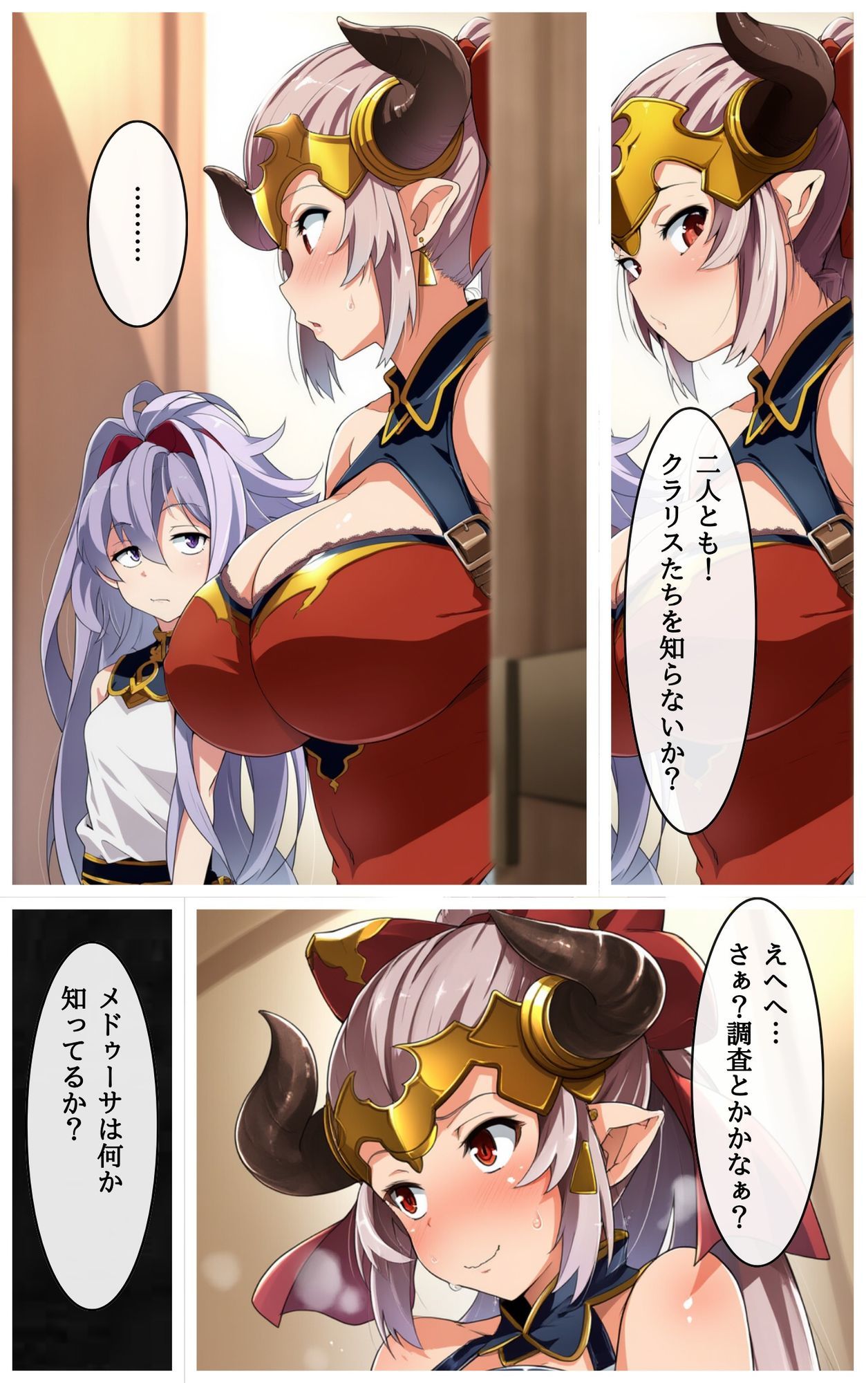 ゴブリンに隷属した女 画像4