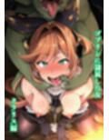ゴブリンに隷属した女