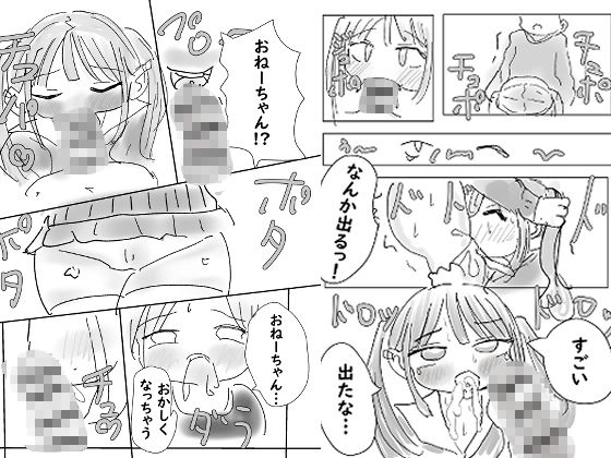 友達のナマイキ弟と留守番中にエチエチエッチしちゃったよ〜 画像1