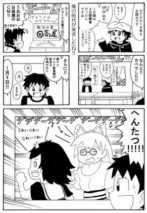 サンプル画像2:俺のマンガを無断転載したヤツが前科者になった話。けものもケムリもたつき枠編(世田谷ボロ市) [d_734113]