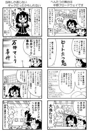 サンプル画像3:俺のマンガを無断転載したヤツが前科者になった話。けものもケムリもたつき枠編(世田谷ボロ市) [d_734113]