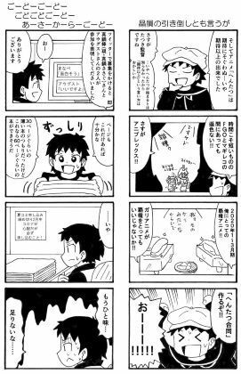 サンプル画像4:俺のマンガを無断転載したヤツが前科者になった話。けものもケムリもたつき枠編(世田谷ボロ市) [d_734113]