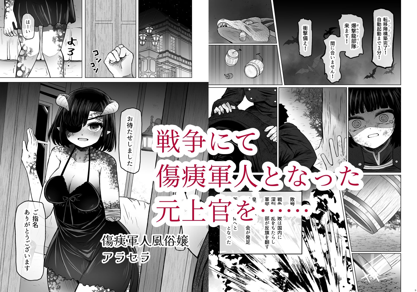 異世界色街 本日身請けセール中 本気で私を身請けするんですか！？ 2 画像1