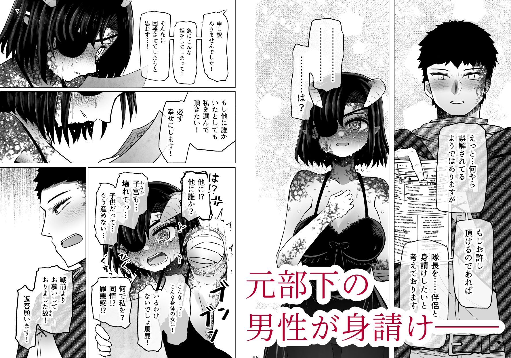 異世界色街 本日身請けセール中 本気で私を身請けするんですか！？ 2 画像2