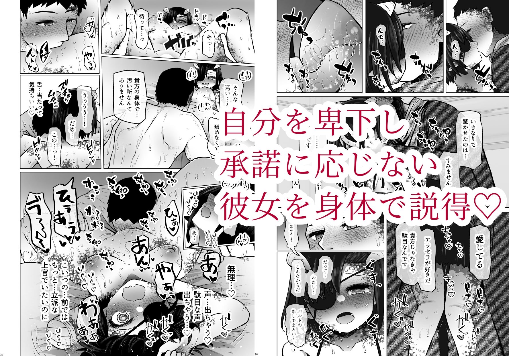 異世界色街 本日身請けセール中 本気で私を身請けするんですか！？ 2 画像3