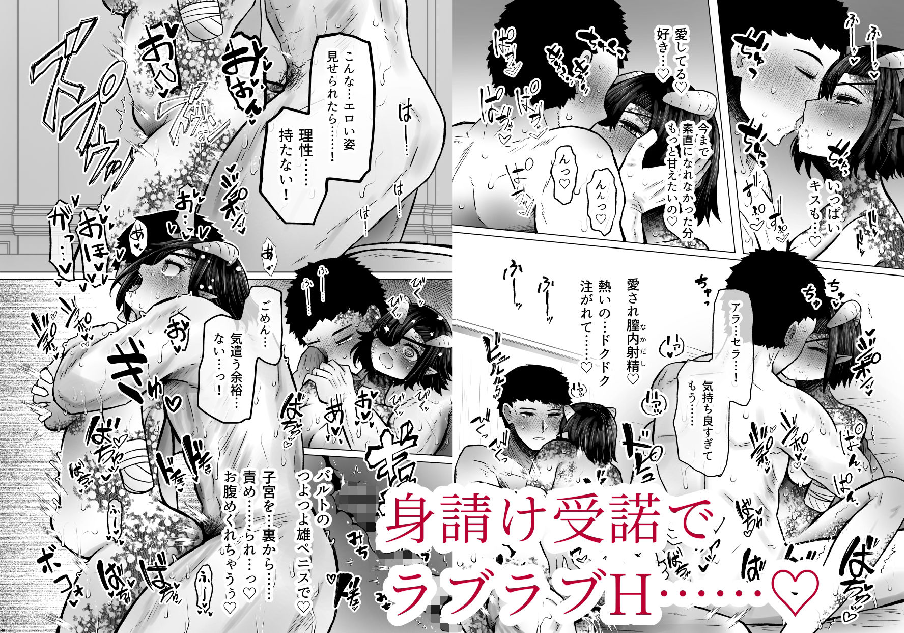 異世界色街 本日身請けセール中 本気で私を身請けするんですか！？ 2 画像5