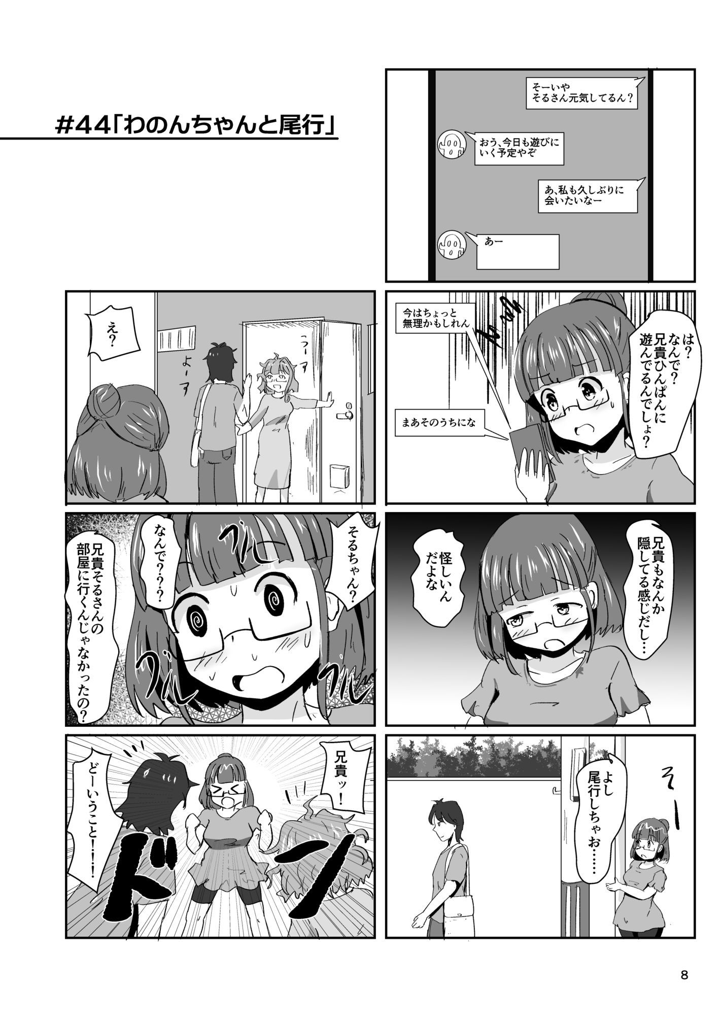 地震TS娘ゆらゆらそるちゃん ふぃなーれ！！ 画像6