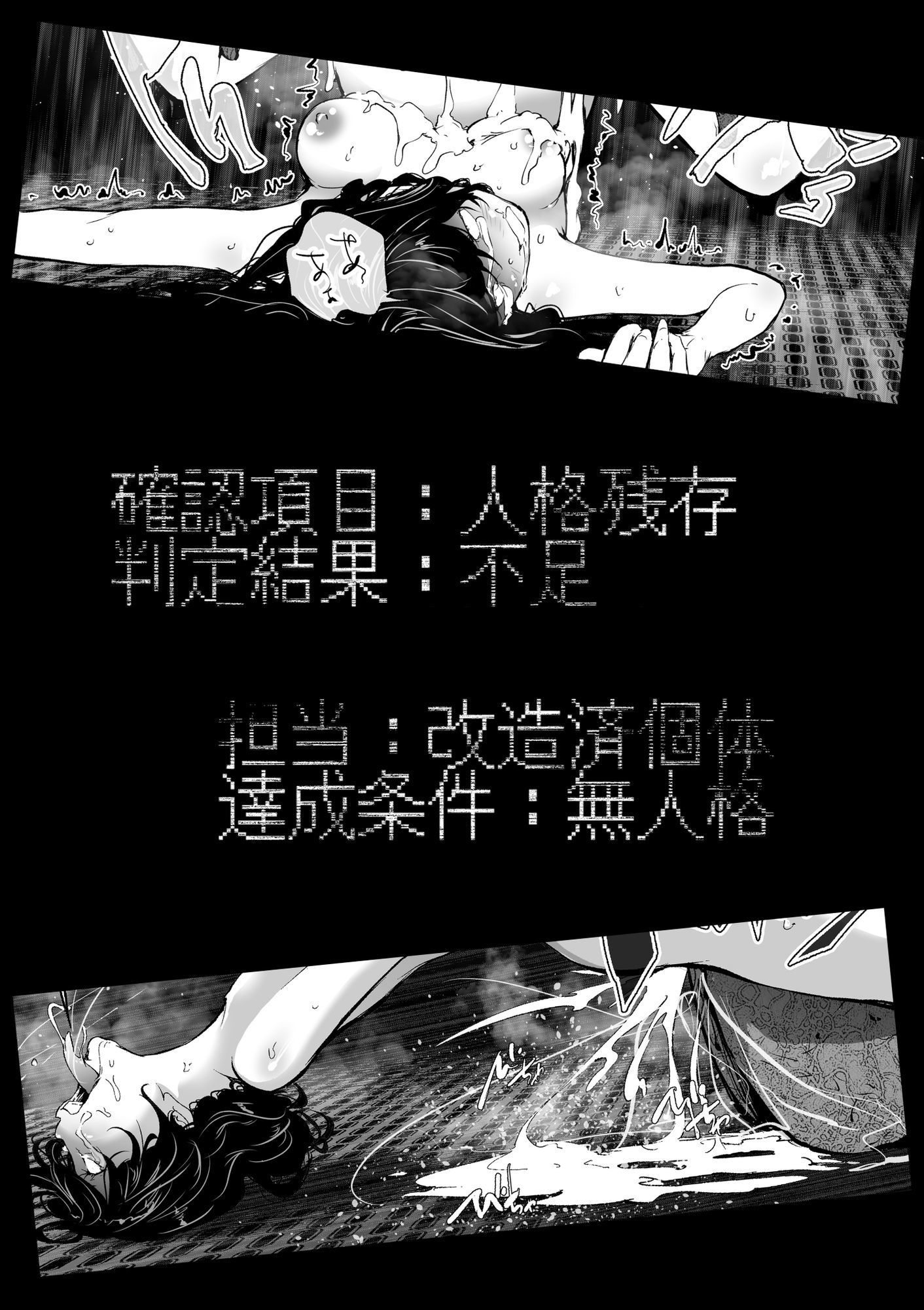 サンプル画像6:孕巣3  ハラミノス3    廃消耗  枯渇の部屋(屍孕堂) [d_734154]