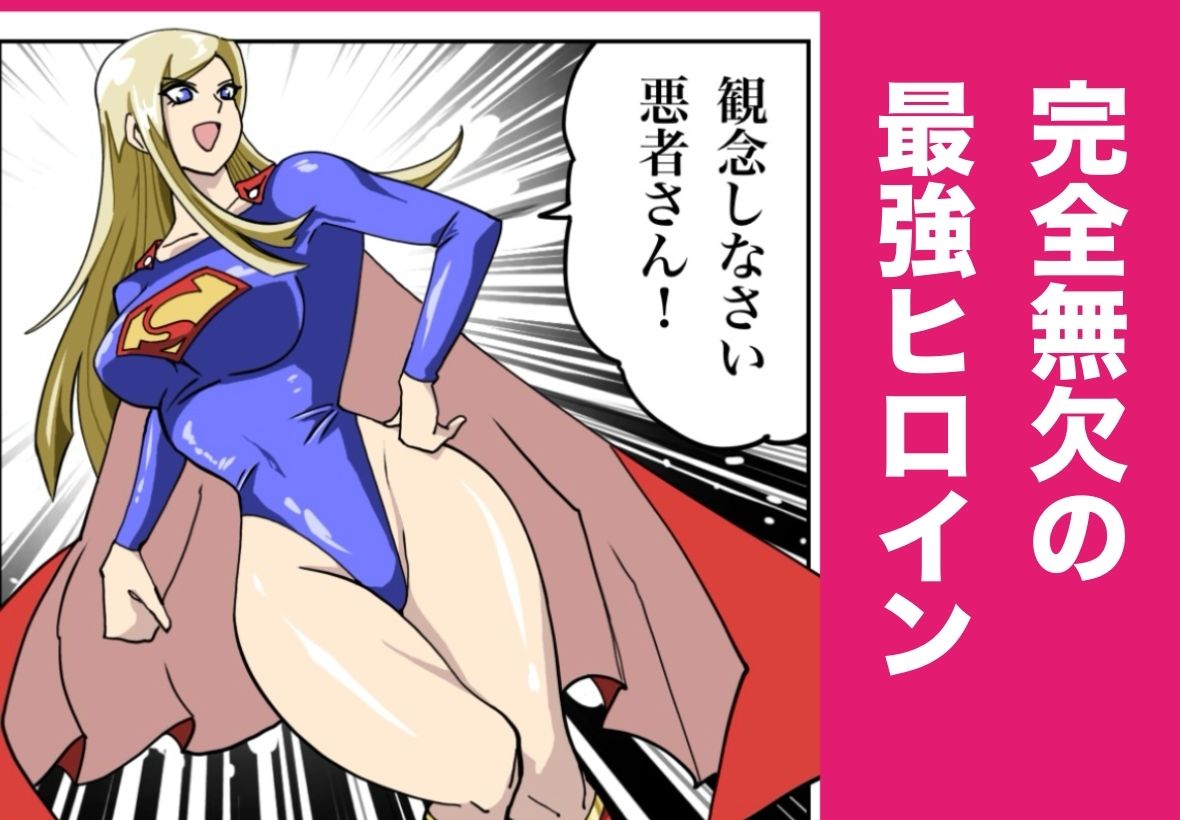 ストロング・ガール〜狙われた弱点〜 画像1