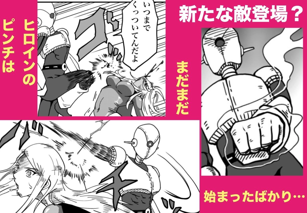 サンプル画像5:ストロング・ガール〜狙われた弱点〜(もりえく) [d_734164]