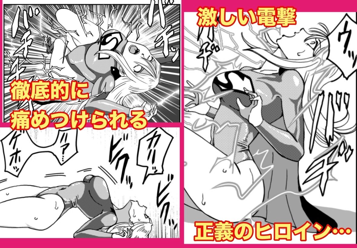 ストロング・ガール〜狙われた弱点〜 画像6