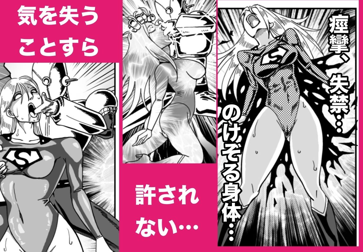 ストロング・ガール〜狙われた弱点〜 画像7