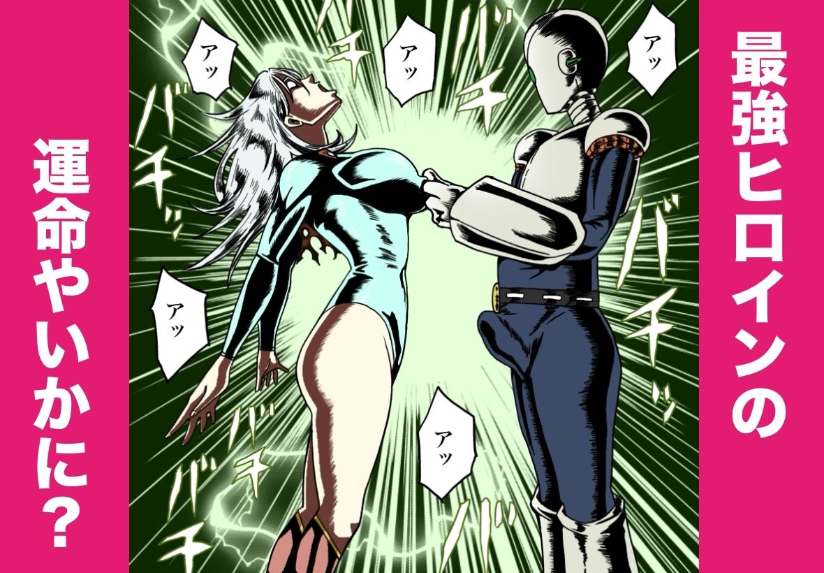 ストロング・ガール〜狙われた弱点〜 画像8