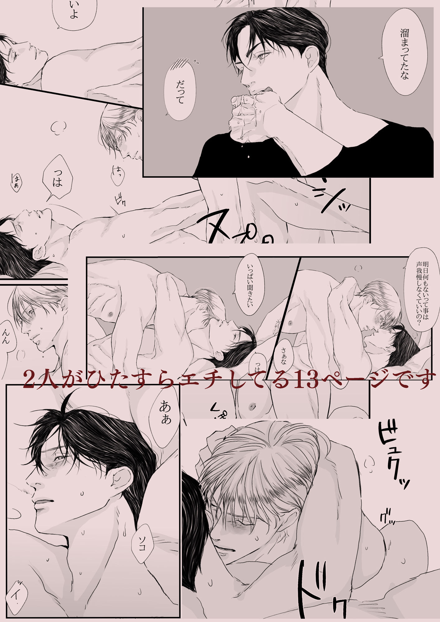 アオカツ 画像2