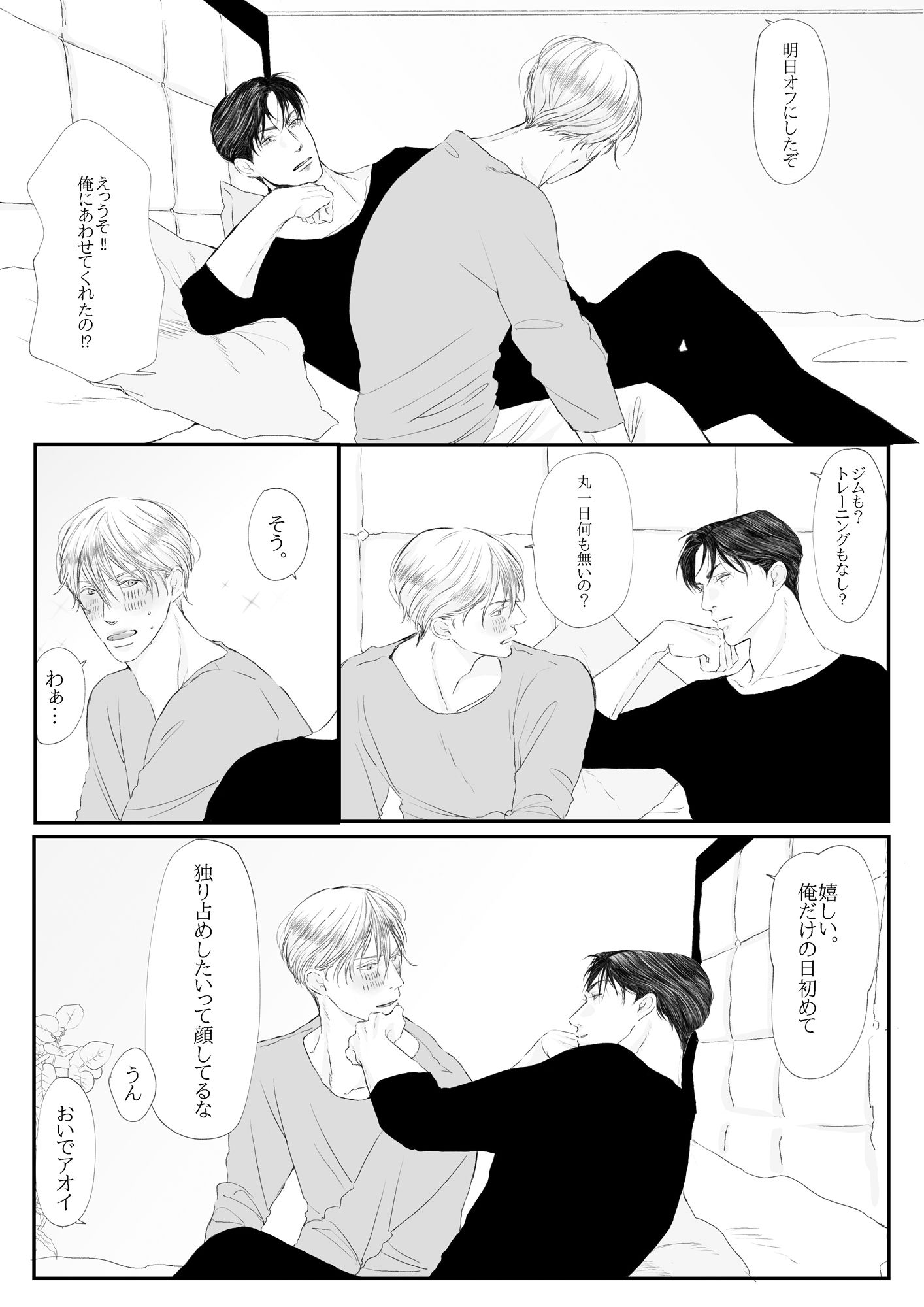 アオカツ 画像3