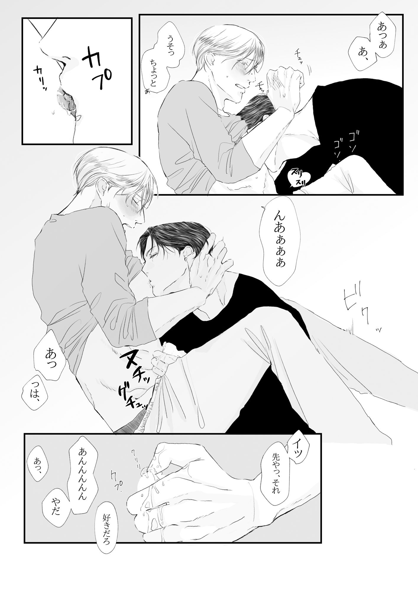 アオカツ 画像5