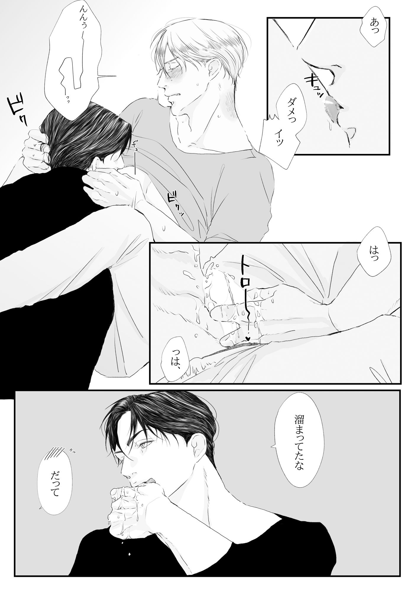 アオカツ 画像6