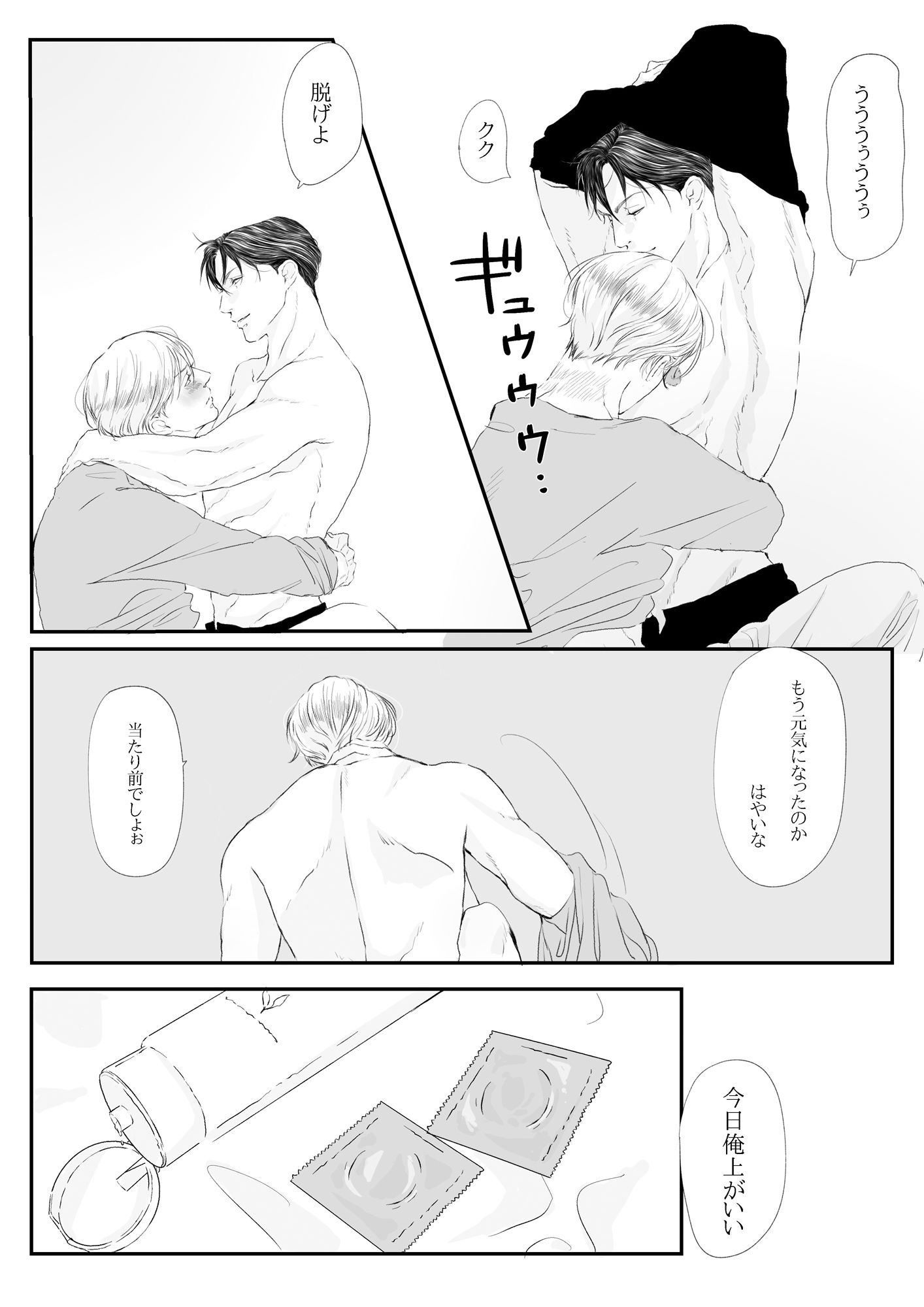 アオカツ 画像7