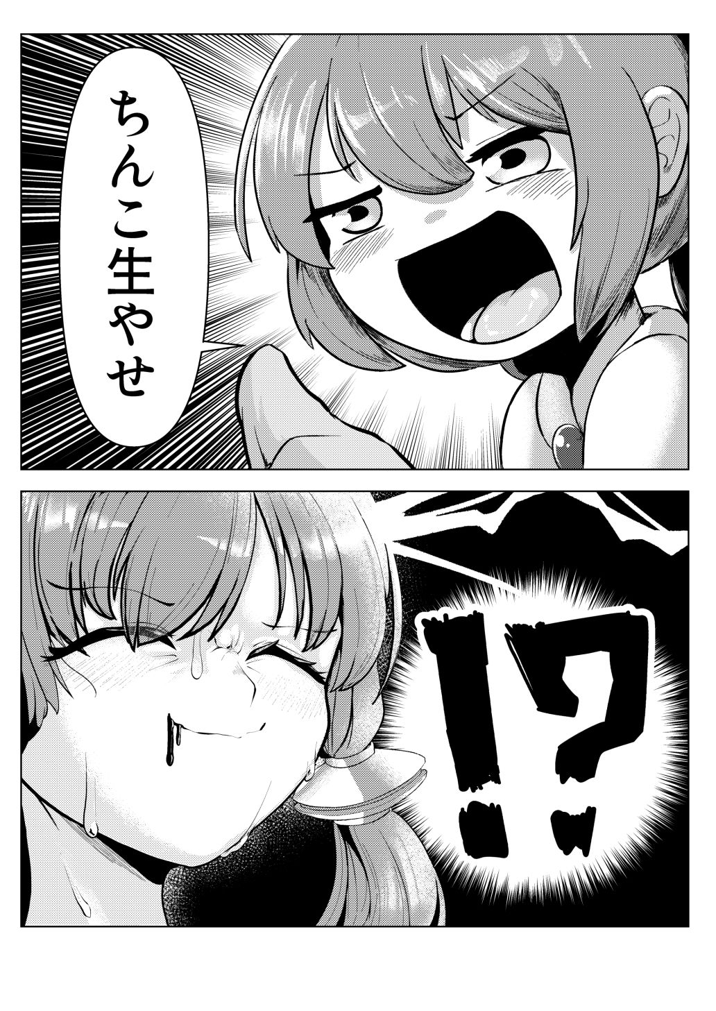 搾 ゆかアイ編 エロ漫画4